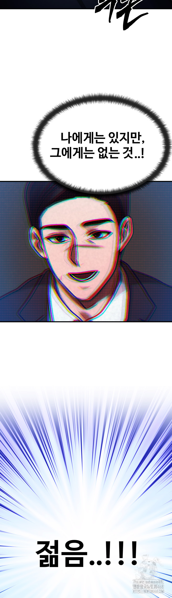 My Body Got Switched Raw - Chapter 2 Page 17