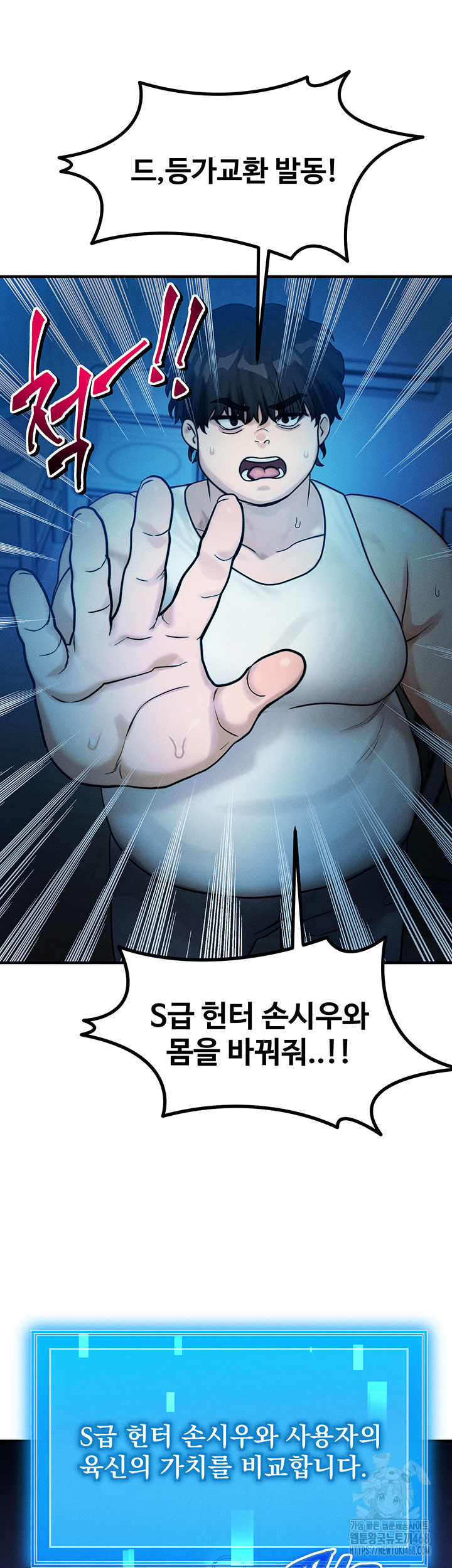 My Body Got Switched Raw - Chapter 2 Page 20