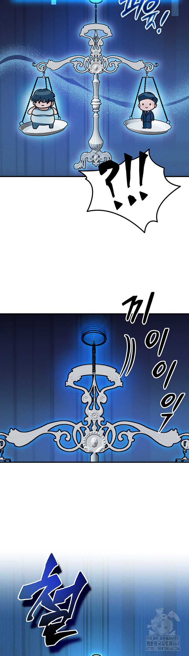 My Body Got Switched Raw - Chapter 2 Page 21