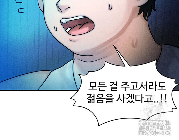 My Body Got Switched Raw - Chapter 2 Page 23