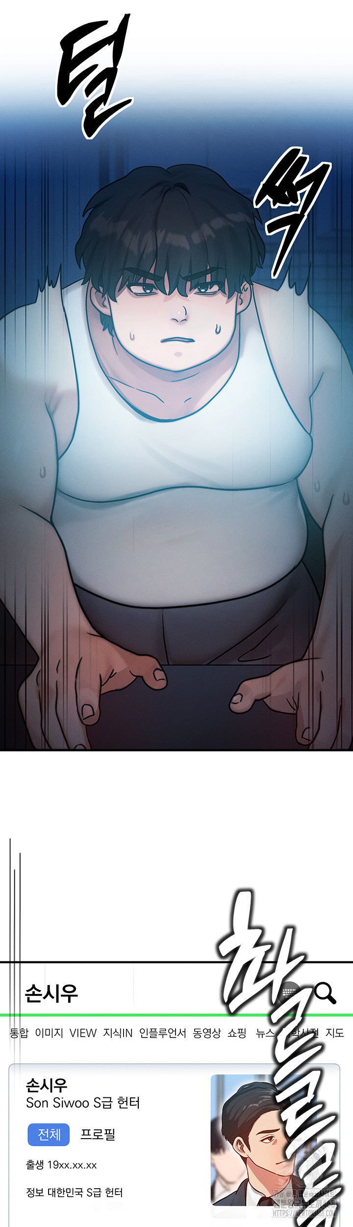 My Body Got Switched Raw - Chapter 2 Page 27