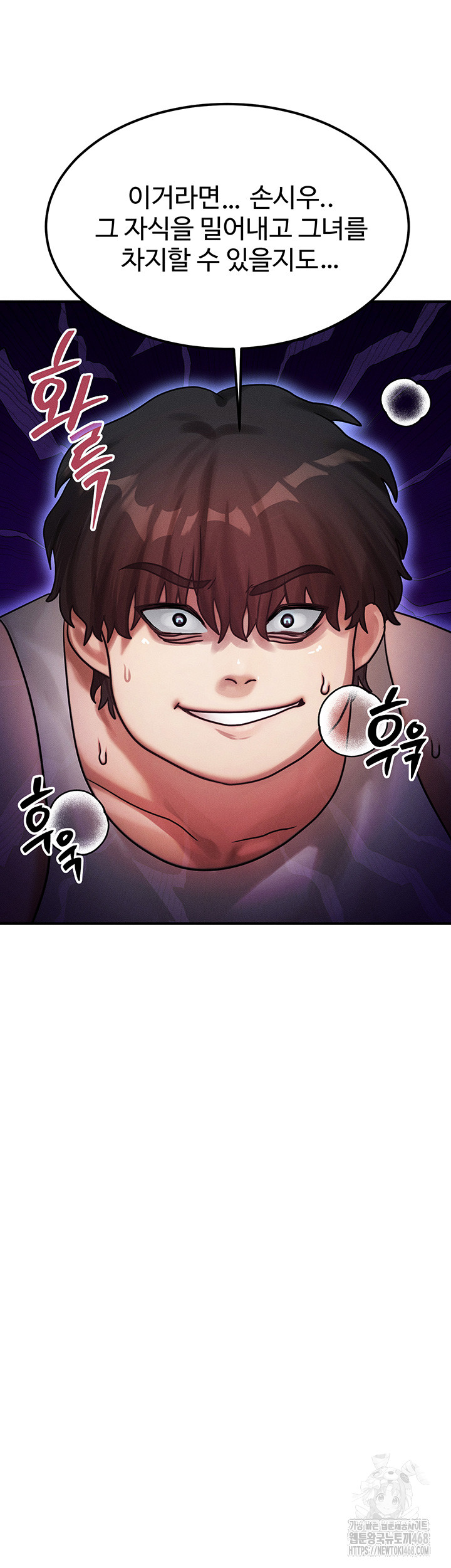 My Body Got Switched Raw - Chapter 2 Page 30