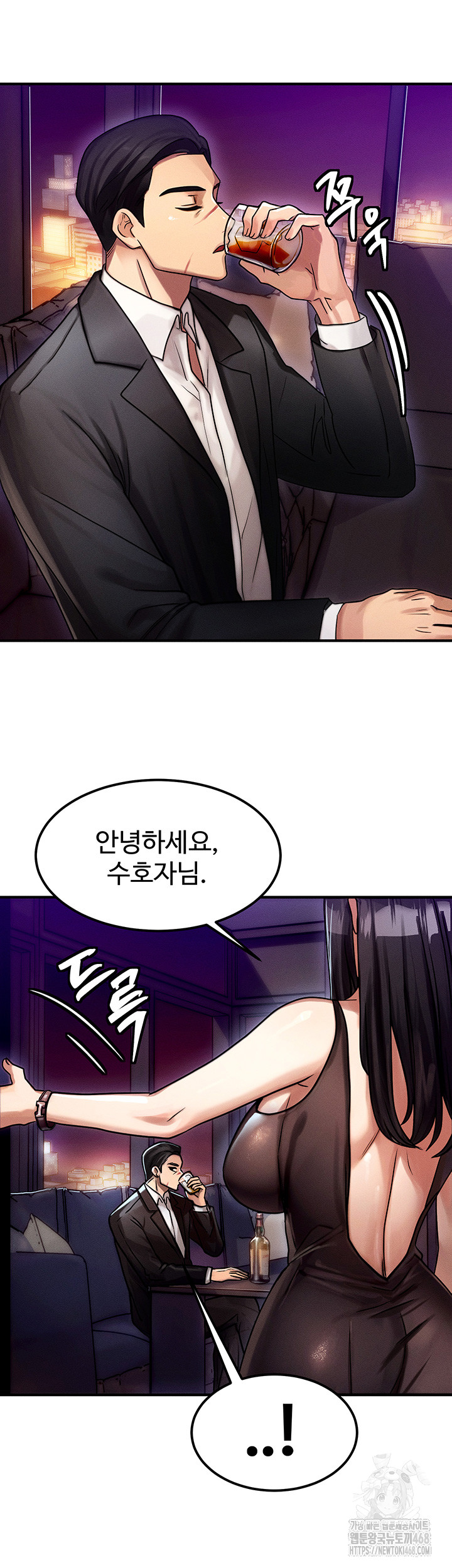 My Body Got Switched Raw - Chapter 2 Page 33