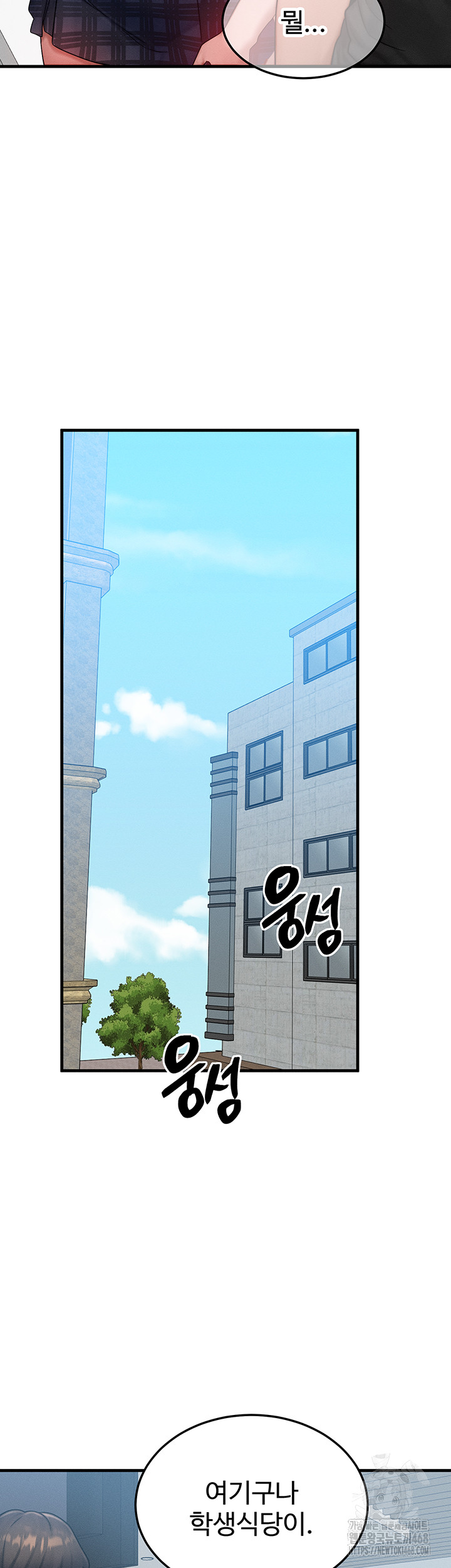 My Body Got Switched Raw - Chapter 26 Page 10