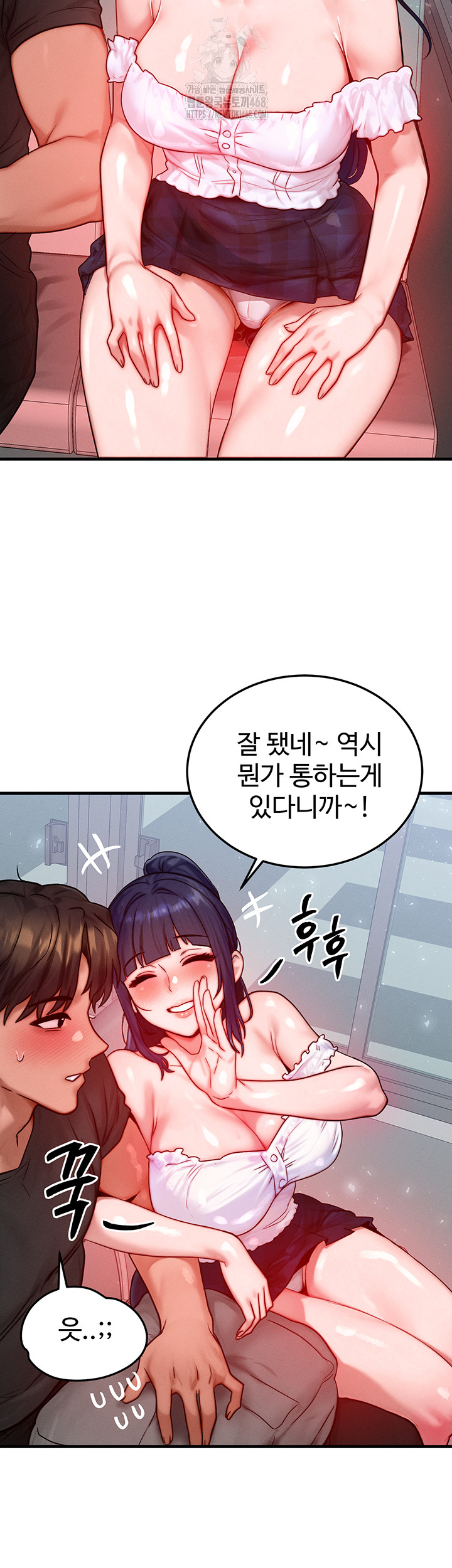 My Body Got Switched Raw - Chapter 26 Page 2