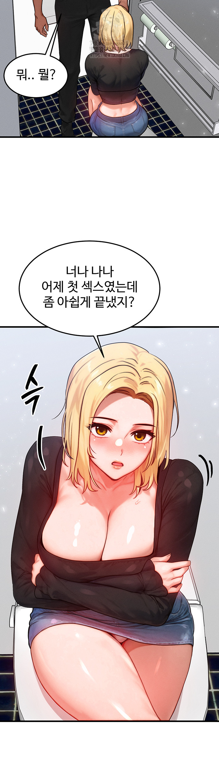 My Body Got Switched Raw - Chapter 26 Page 32