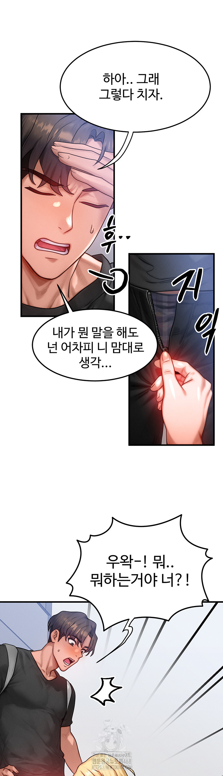 My Body Got Switched Raw - Chapter 26 Page 35