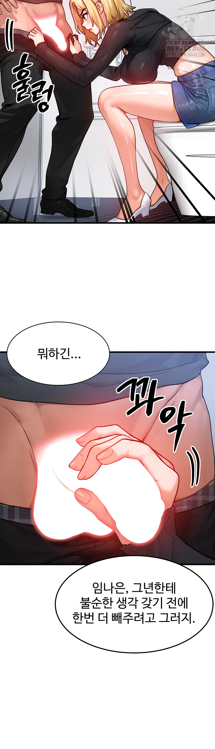 My Body Got Switched Raw - Chapter 26 Page 36