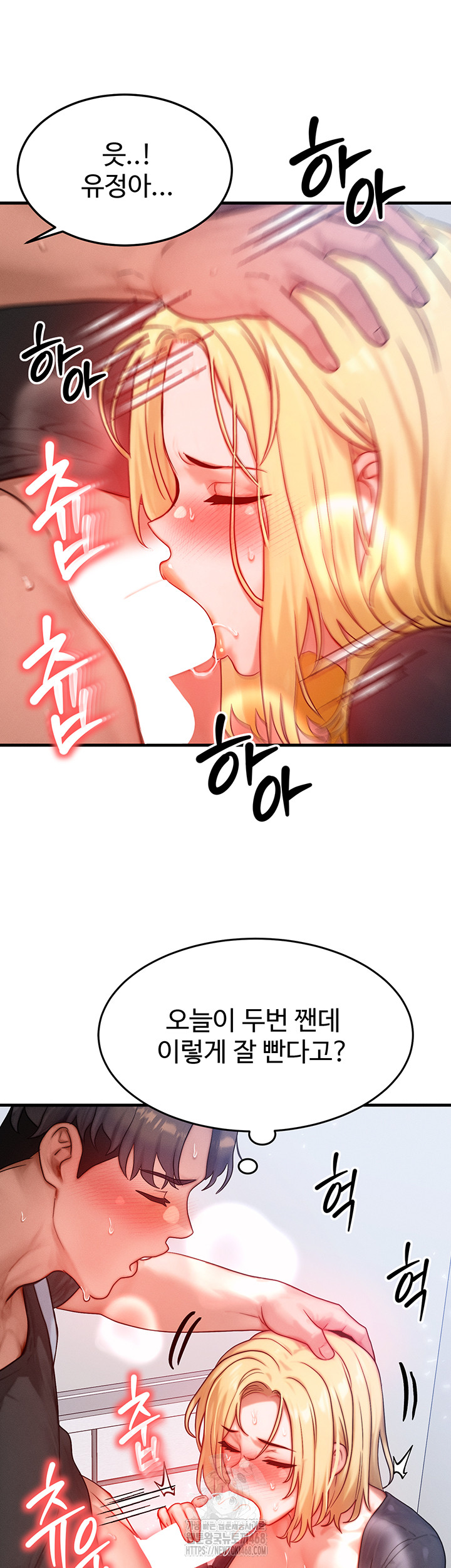 My Body Got Switched Raw - Chapter 26 Page 45