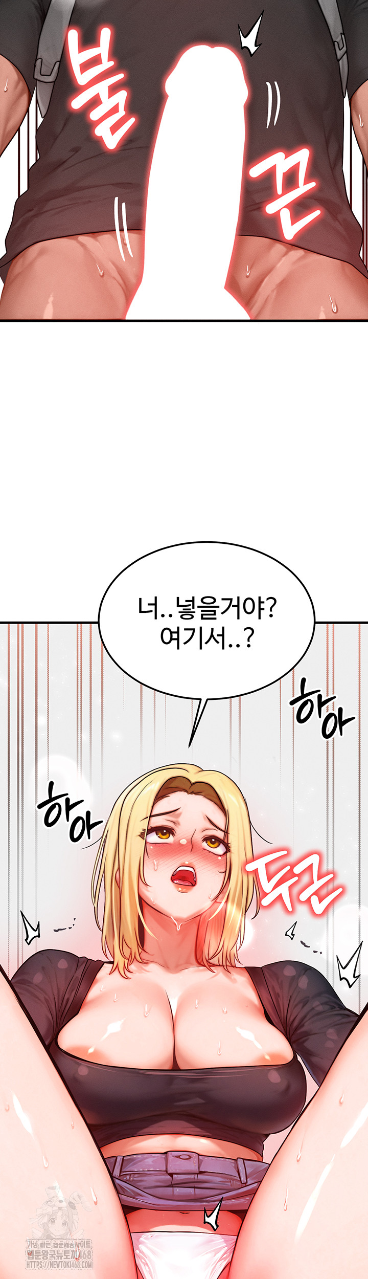 My Body Got Switched Raw - Chapter 26 Page 50