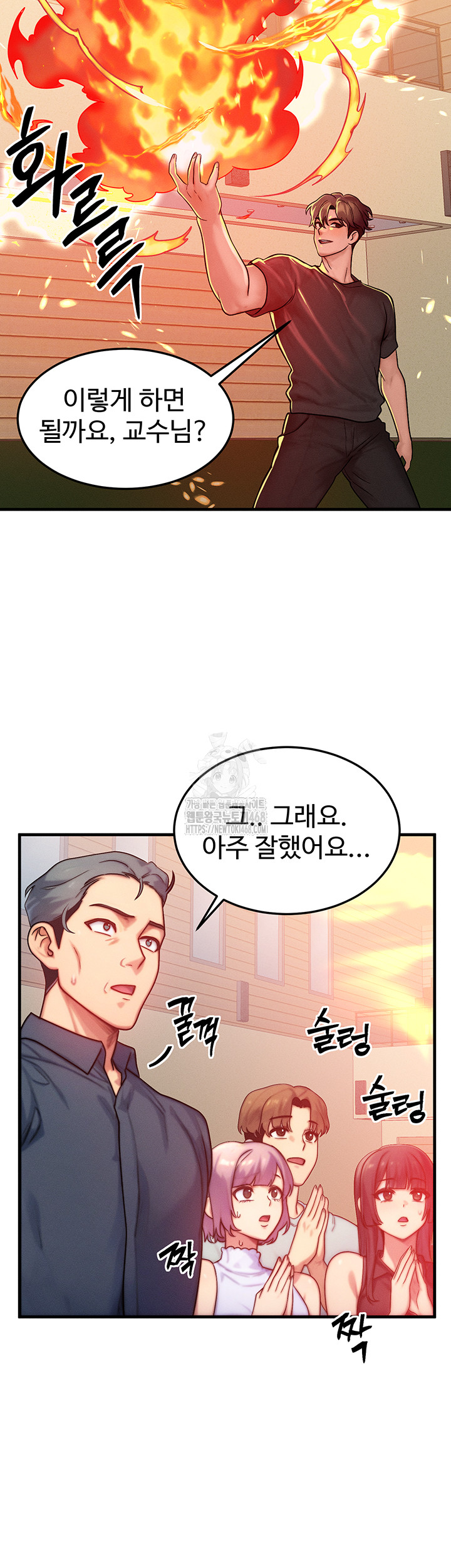 My Body Got Switched Raw - Chapter 26 Page 7