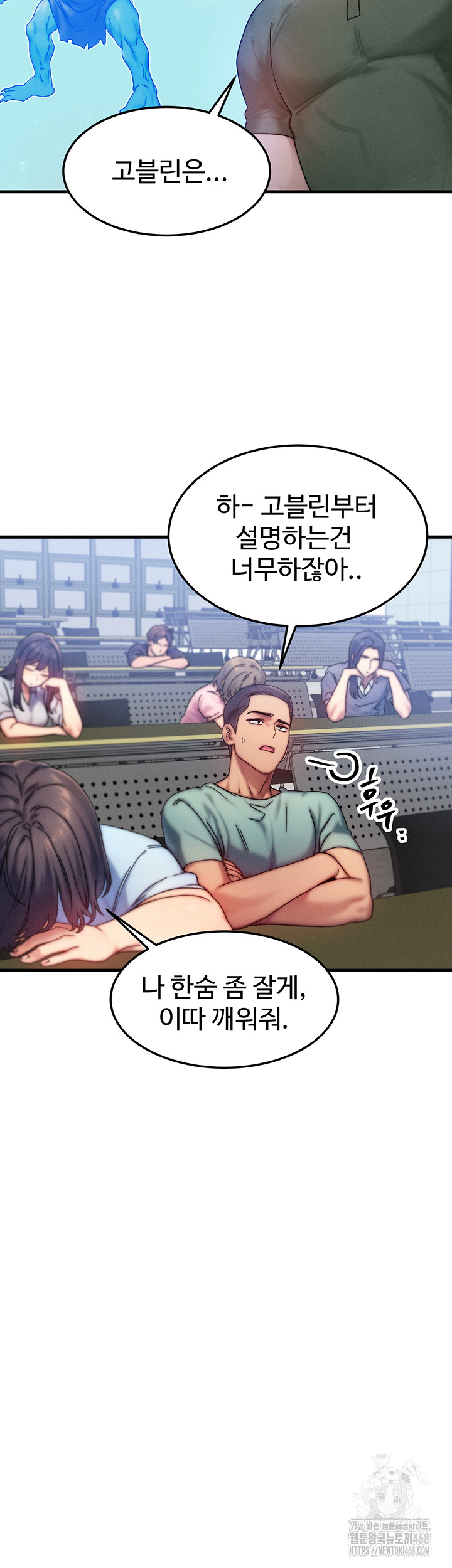 My Body Got Switched Raw - Chapter 28 Page 13