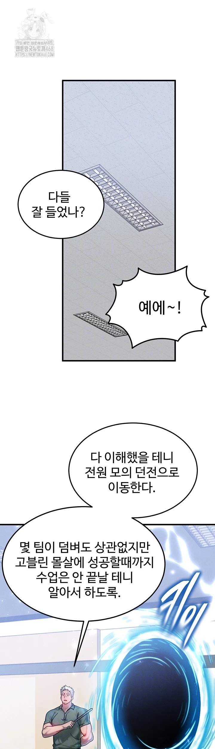 My Body Got Switched Raw - Chapter 28 Page 14