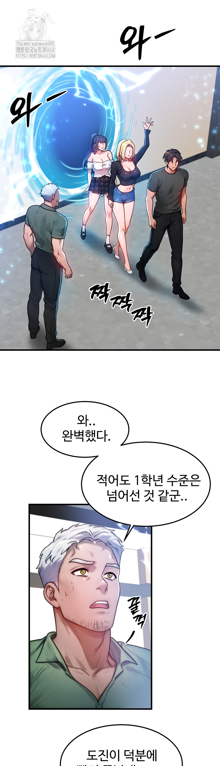 My Body Got Switched Raw - Chapter 28 Page 20