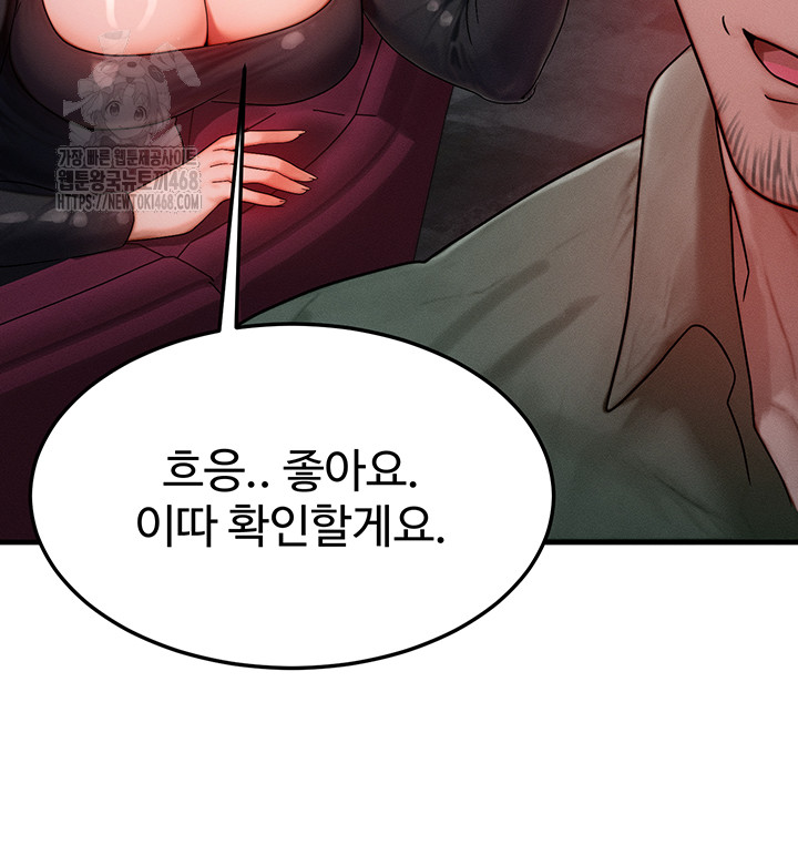 My Body Got Switched Raw - Chapter 28 Page 31