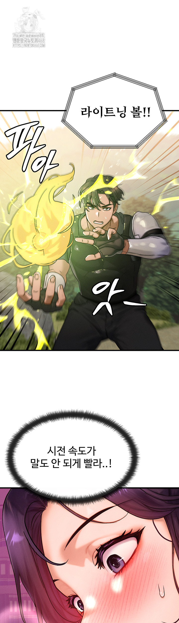 My Body Got Switched Raw - Chapter 28 Page 36