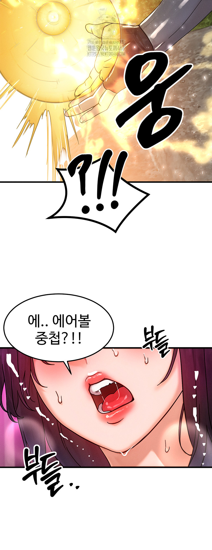 My Body Got Switched Raw - Chapter 28 Page 38