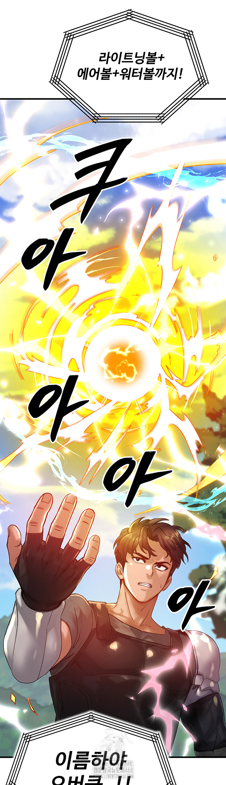 My Body Got Switched Raw - Chapter 28 Page 40