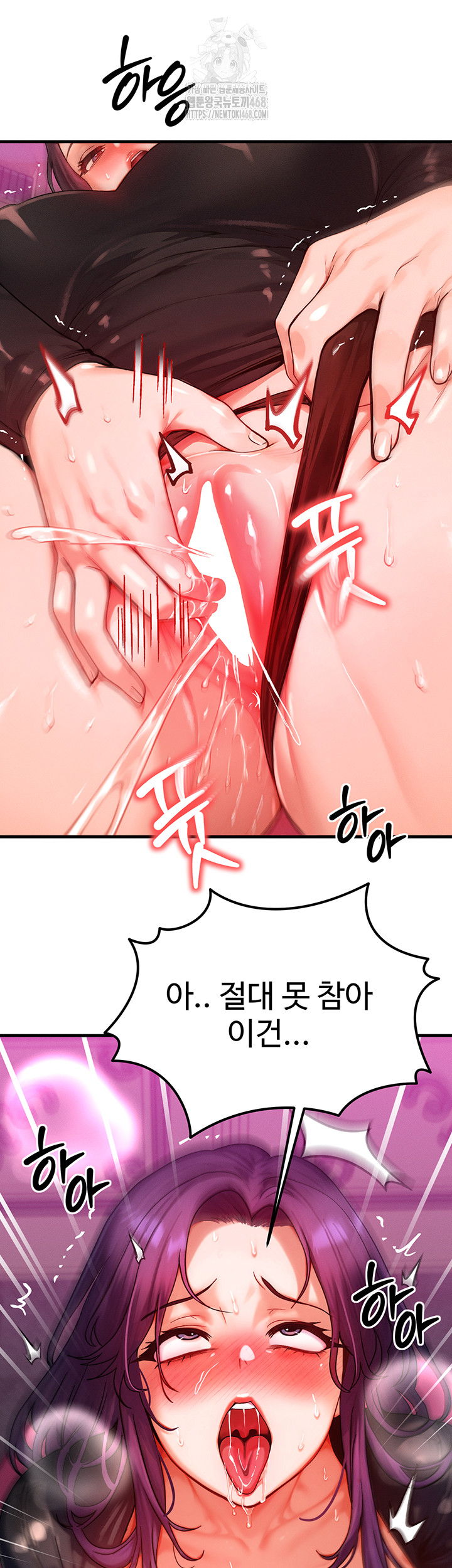 My Body Got Switched Raw - Chapter 28 Page 46