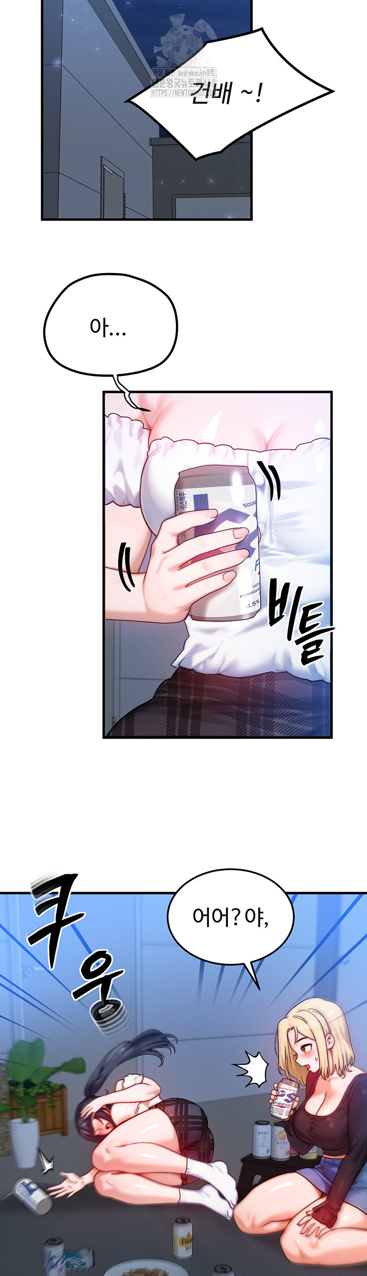 My Body Got Switched Raw - Chapter 29 Page 18