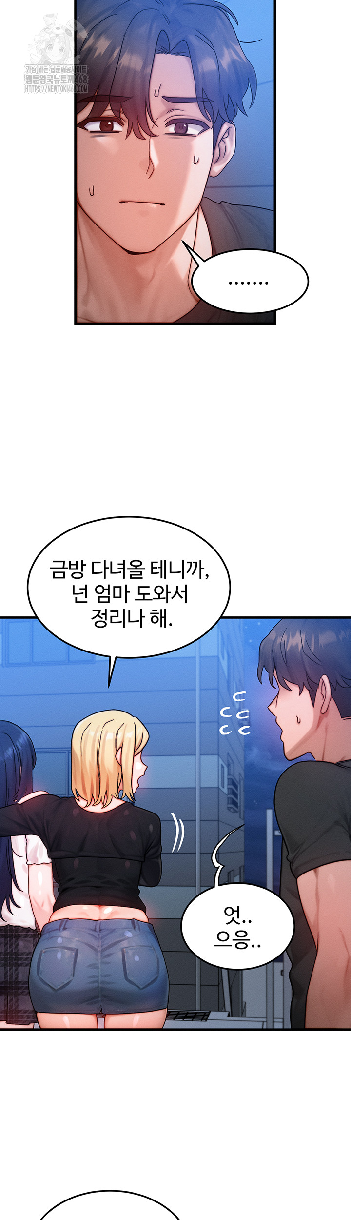 My Body Got Switched Raw - Chapter 29 Page 22