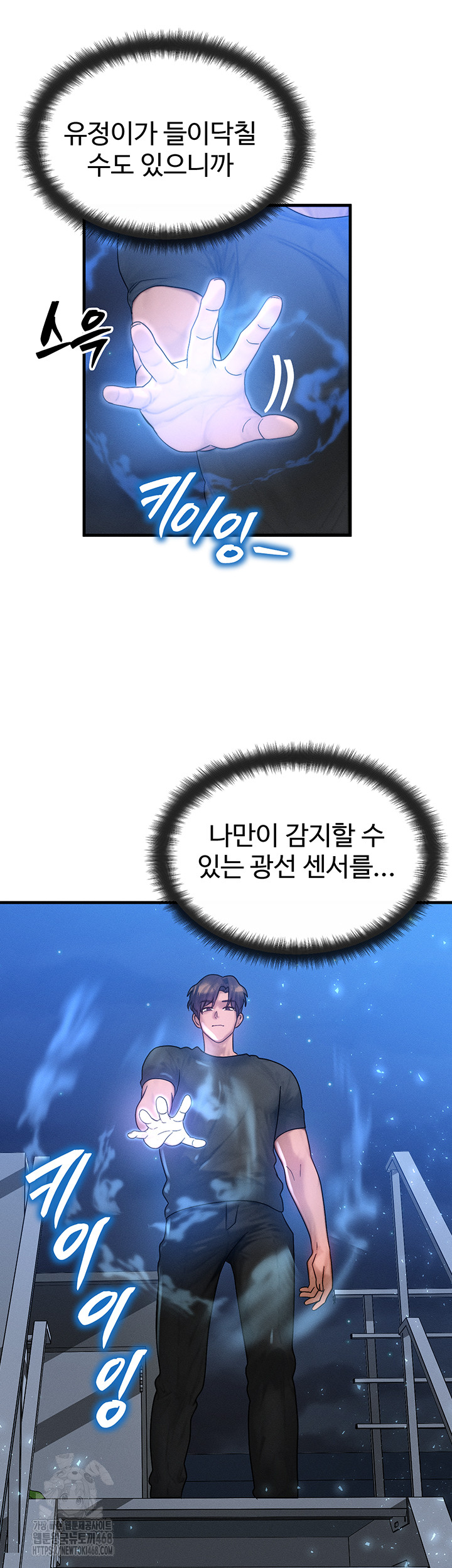 My Body Got Switched Raw - Chapter 29 Page 27