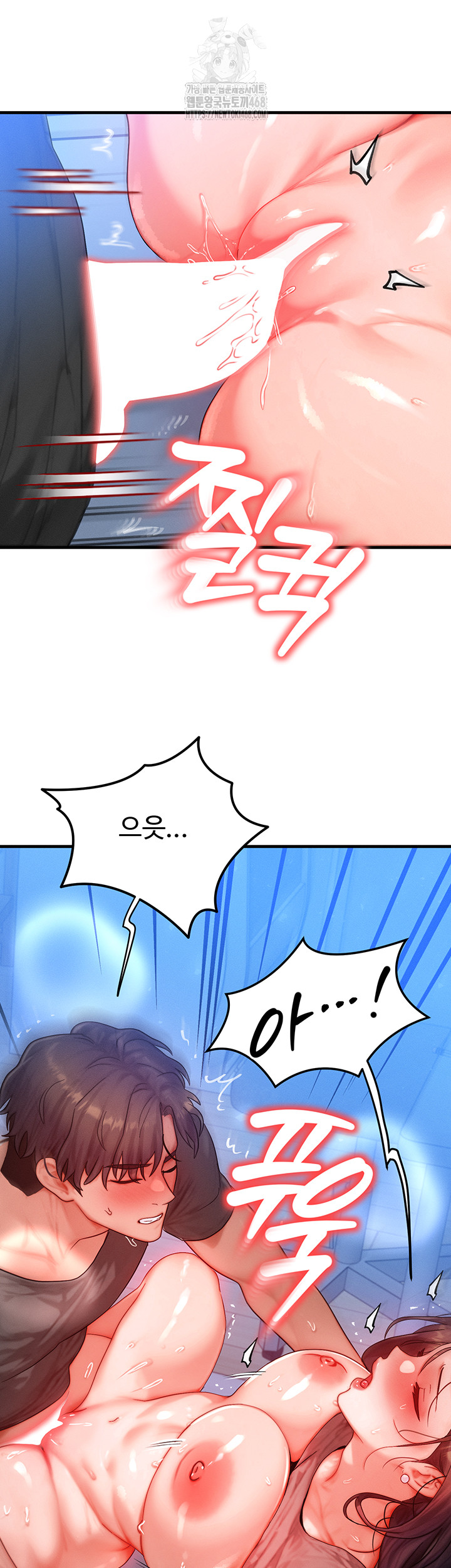 My Body Got Switched Raw - Chapter 29 Page 43