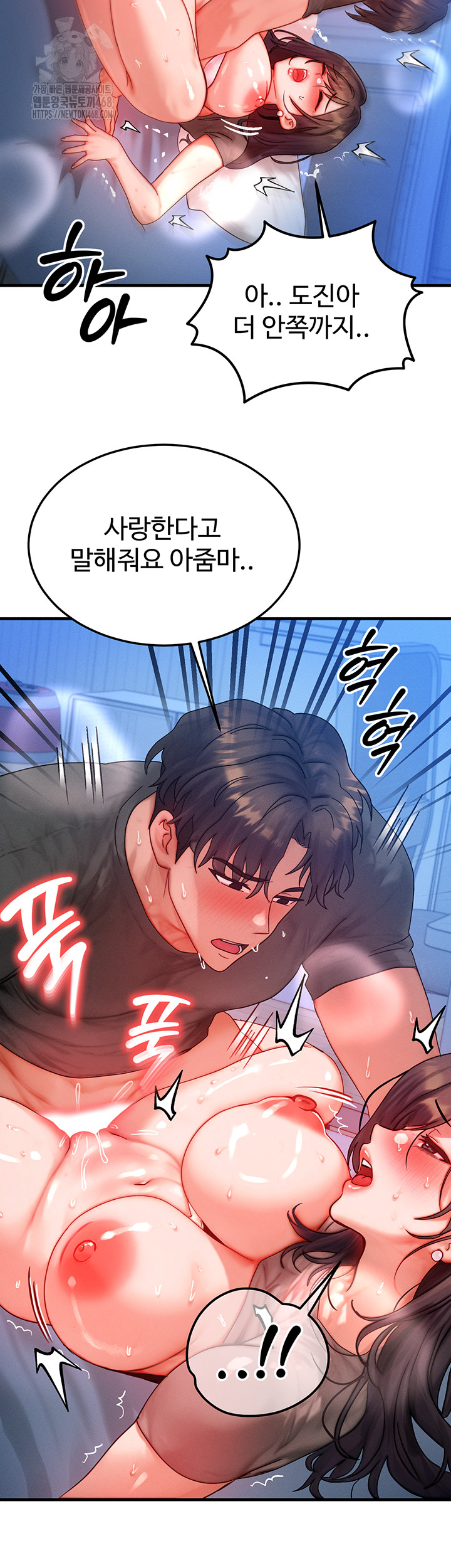 My Body Got Switched Raw - Chapter 29 Page 50