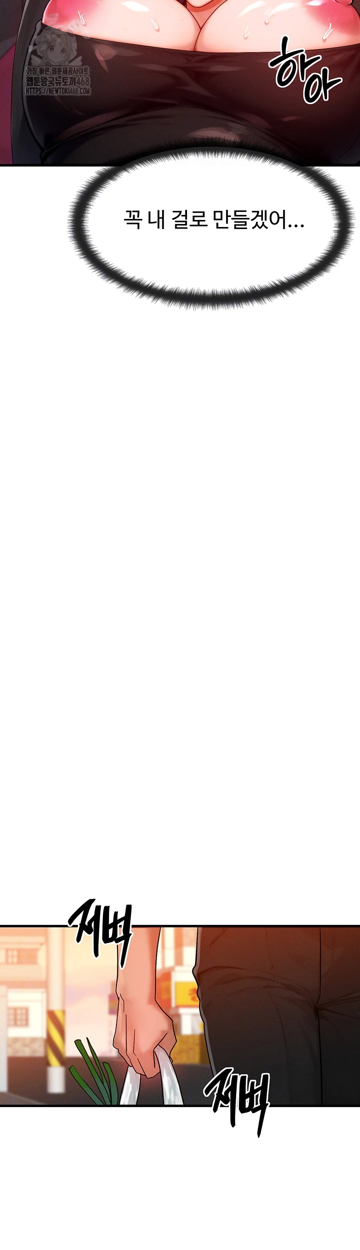 My Body Got Switched Raw - Chapter 29 Page 9