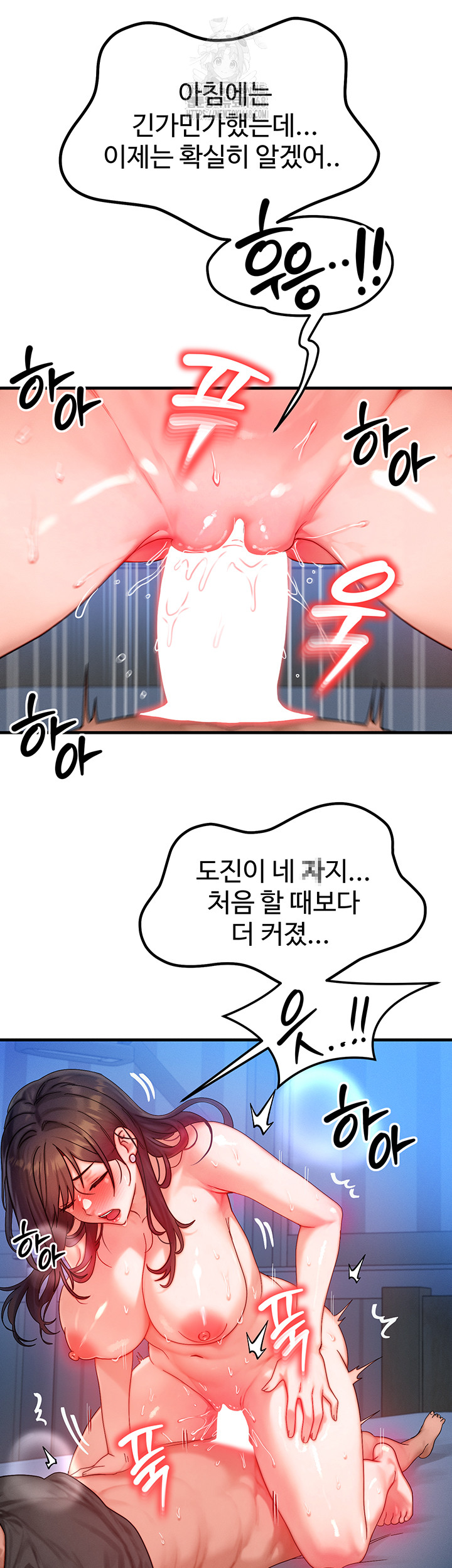 My Body Got Switched Raw - Chapter 30 Page 15