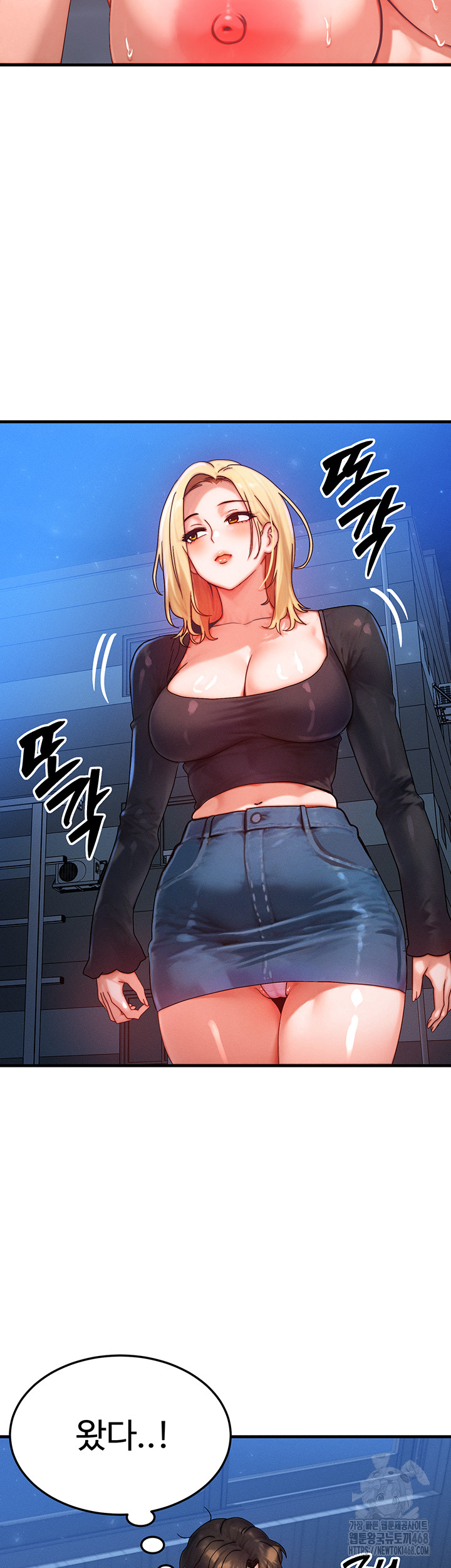 My Body Got Switched Raw - Chapter 30 Page 35