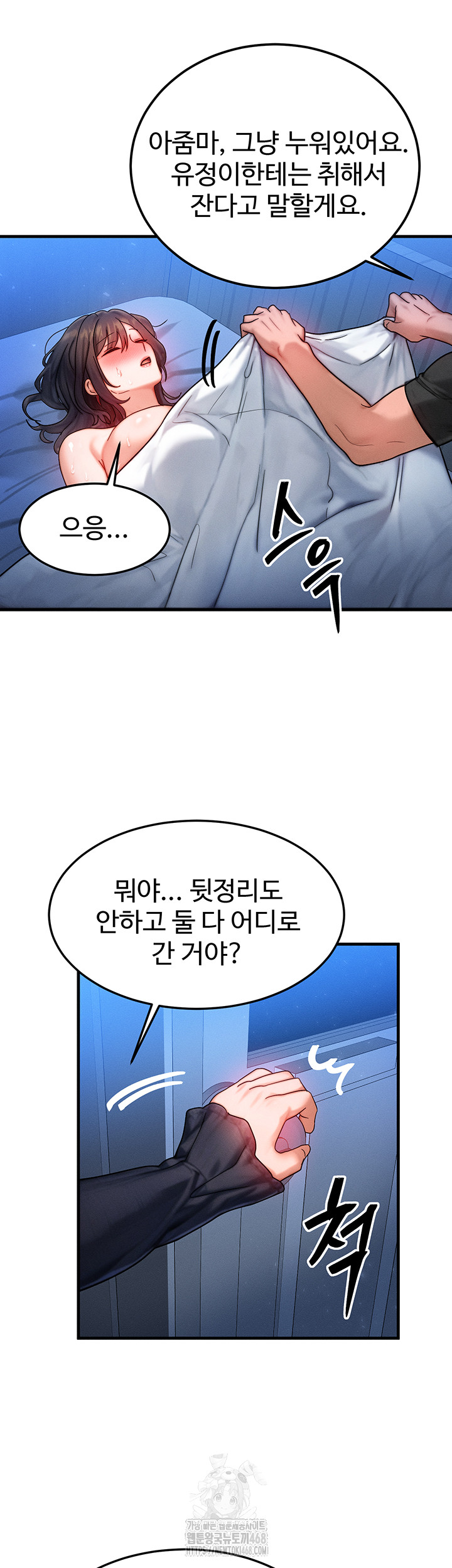 My Body Got Switched Raw - Chapter 30 Page 37