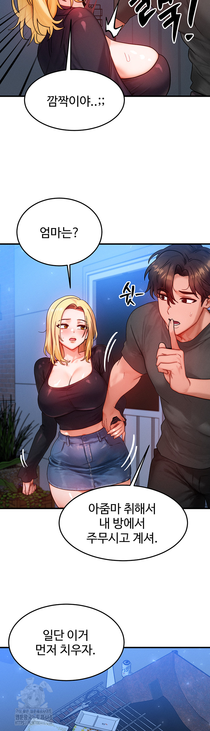 My Body Got Switched Raw - Chapter 30 Page 39