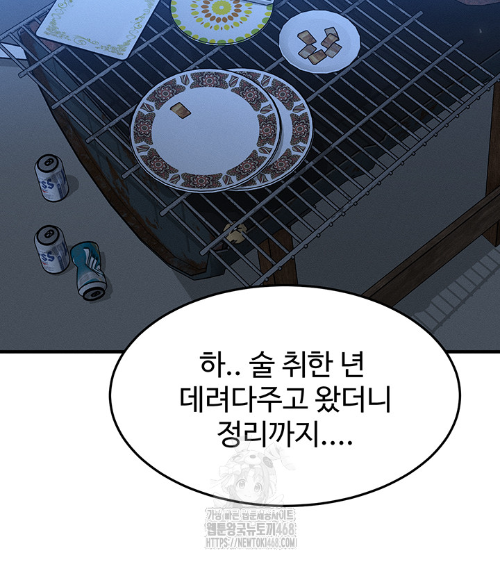 My Body Got Switched Raw - Chapter 30 Page 40