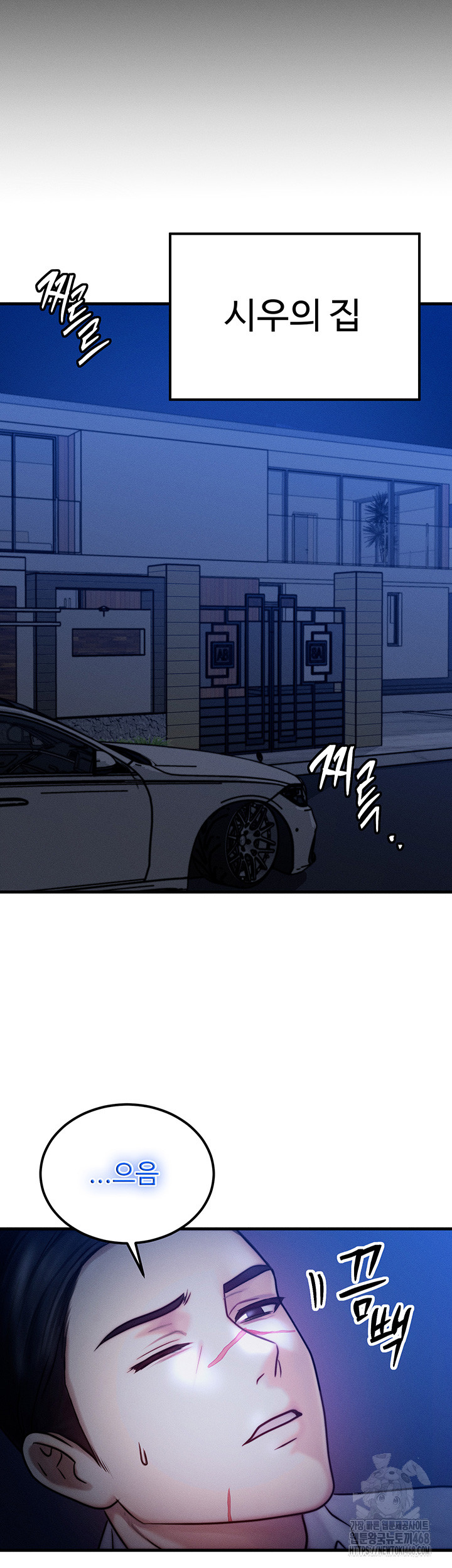 My Body Got Switched Raw - Chapter 4 Page 32