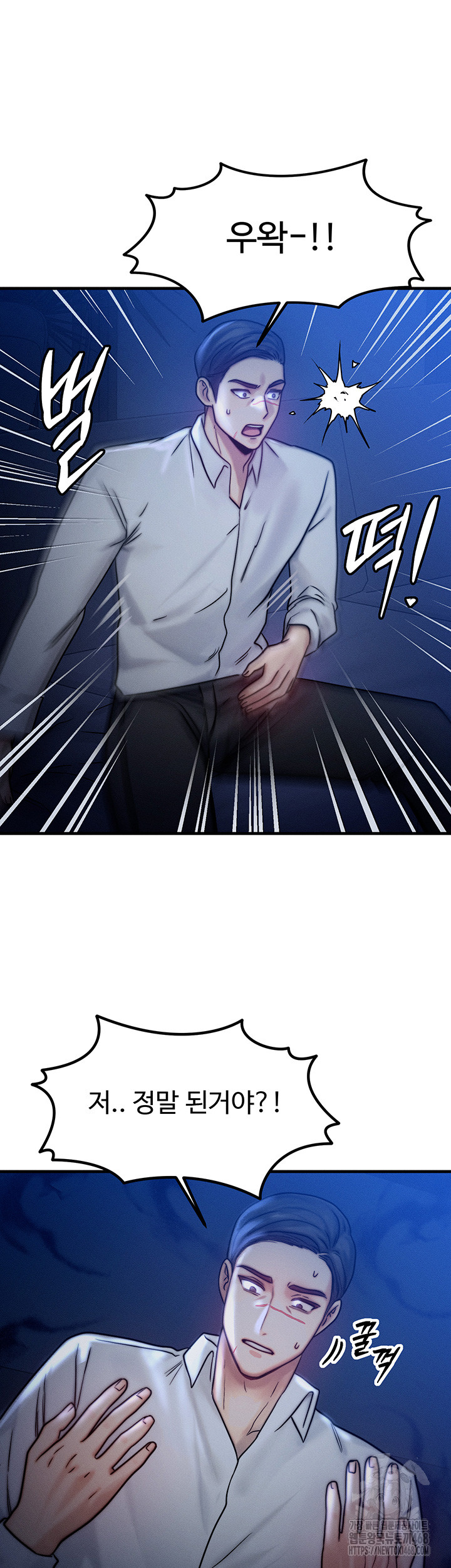 My Body Got Switched Raw - Chapter 4 Page 33