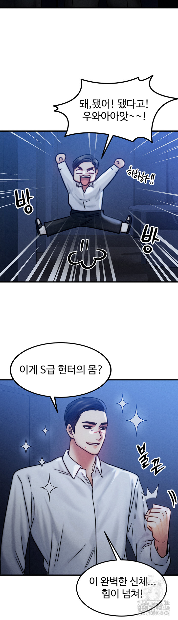 My Body Got Switched Raw - Chapter 4 Page 36