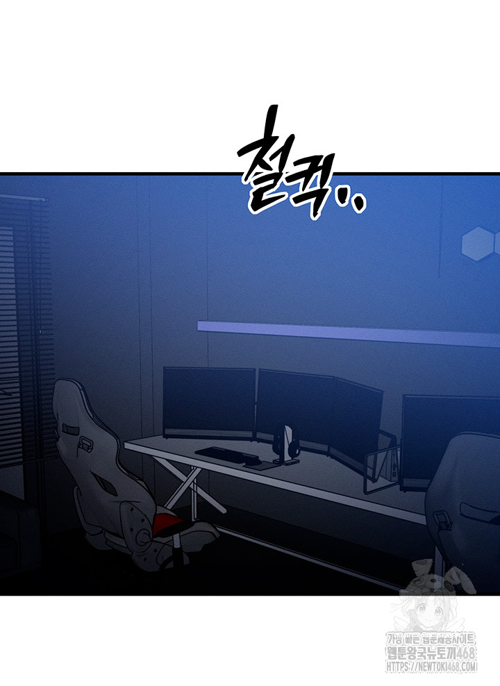 My Body Got Switched Raw - Chapter 4 Page 38