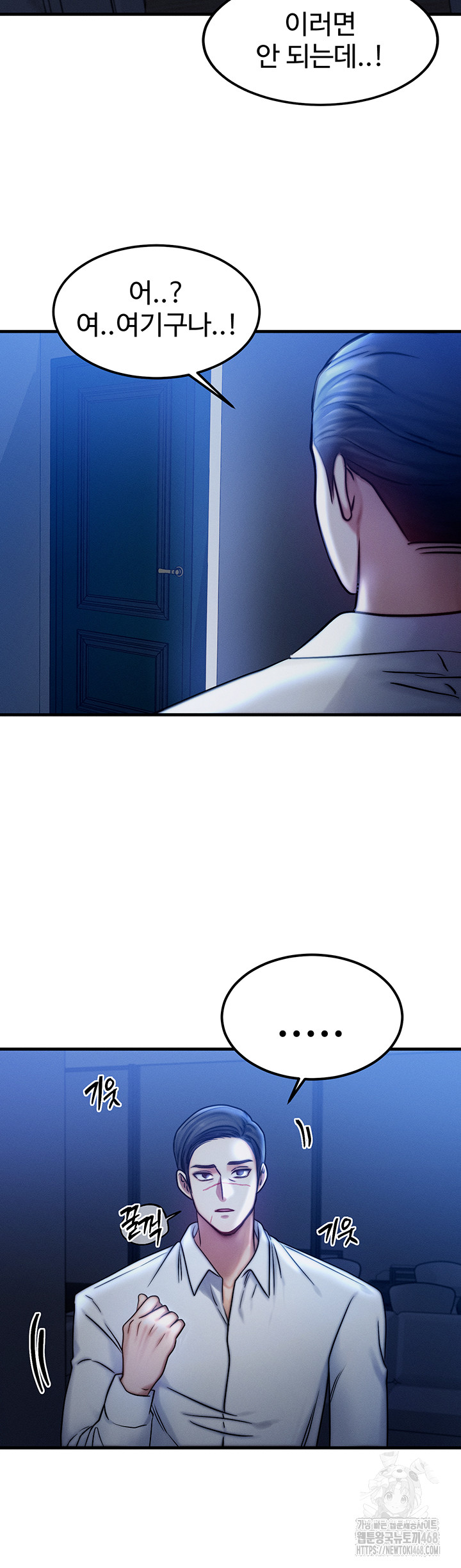 My Body Got Switched Raw - Chapter 4 Page 48