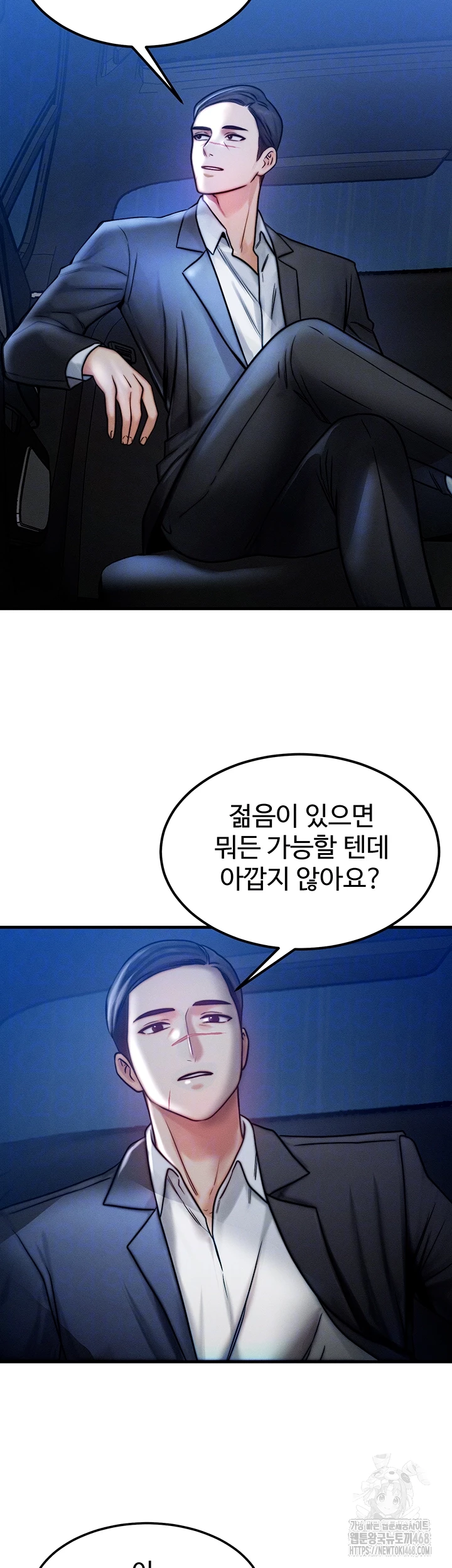 My Body Got Switched Raw - Chapter 4 Page 8