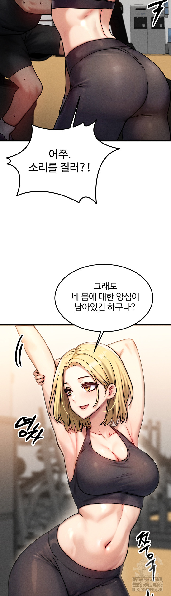 My Body Got Switched Raw - Chapter 7 Page 16