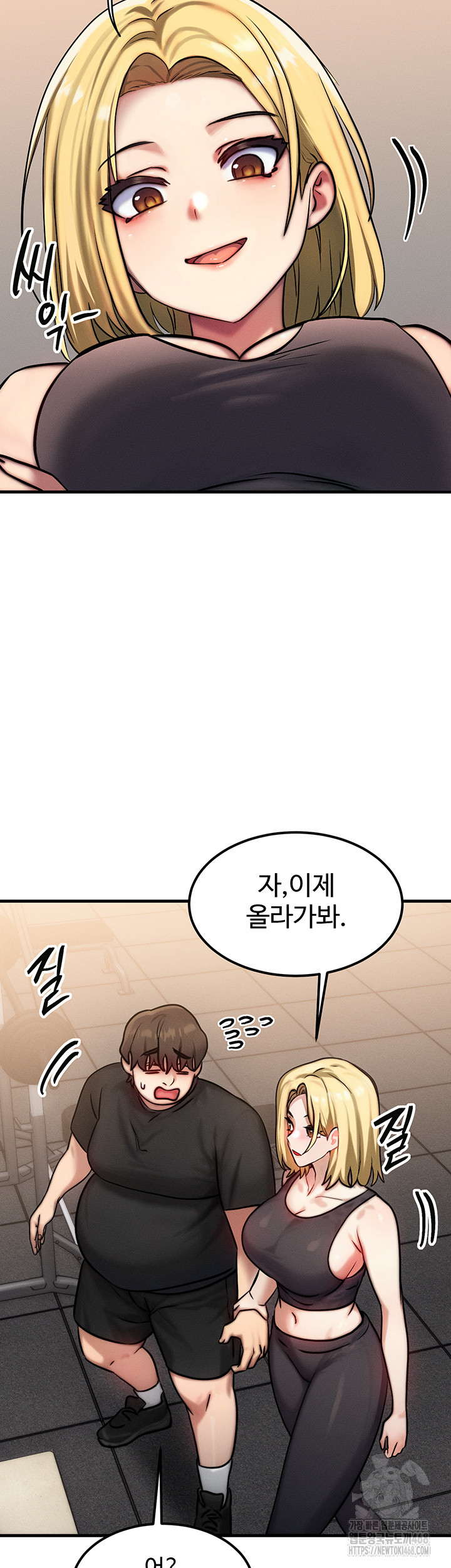 My Body Got Switched Raw - Chapter 7 Page 27