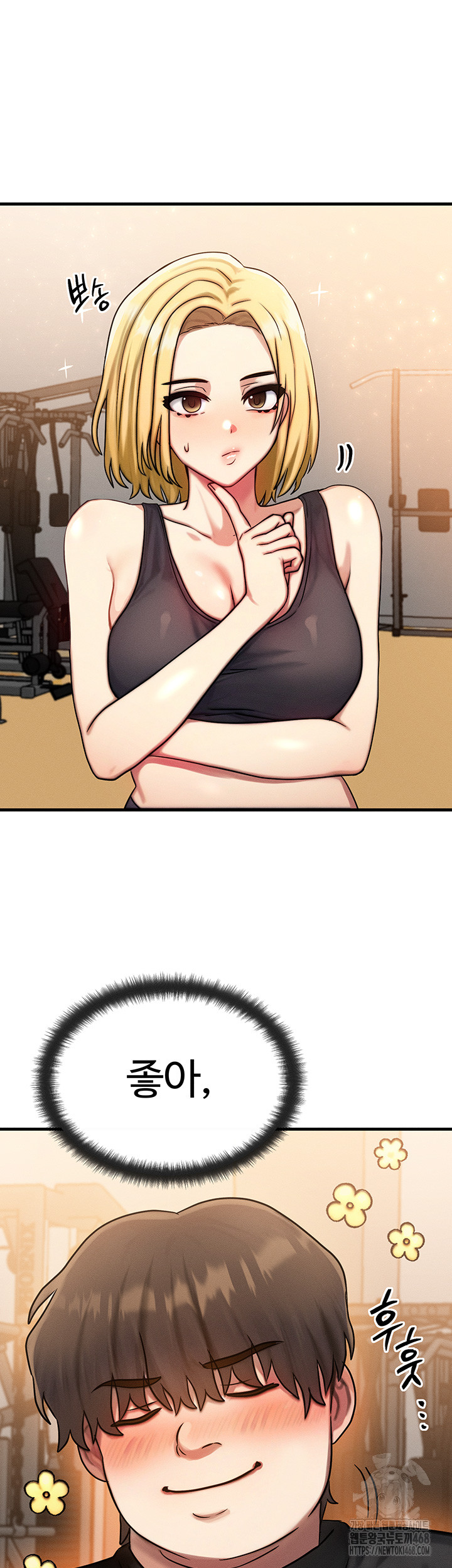 My Body Got Switched Raw - Chapter 7 Page 46