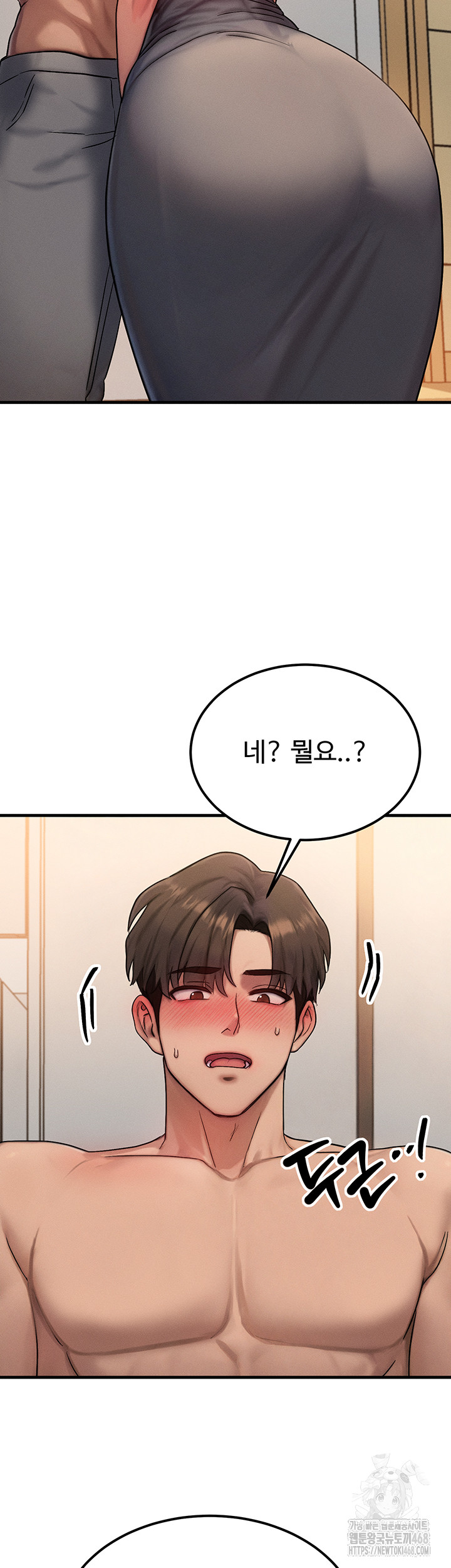 My Body Got Switched Raw - Chapter 7 Page 56