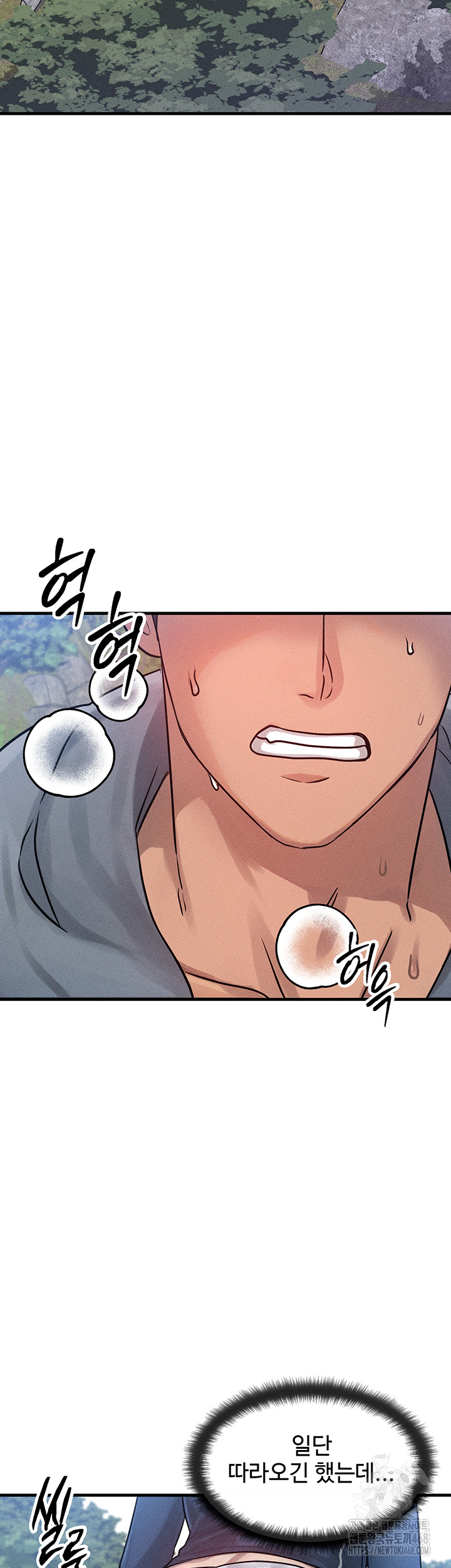 My Body Got Switched Raw - Chapter 7 Page 60