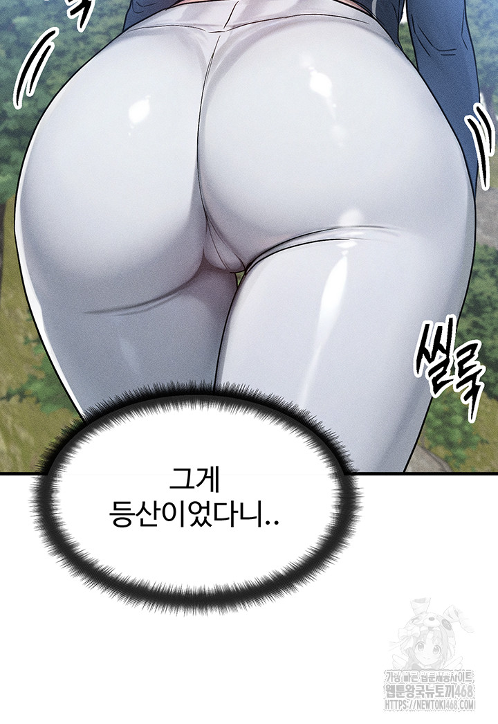 My Body Got Switched Raw - Chapter 7 Page 61