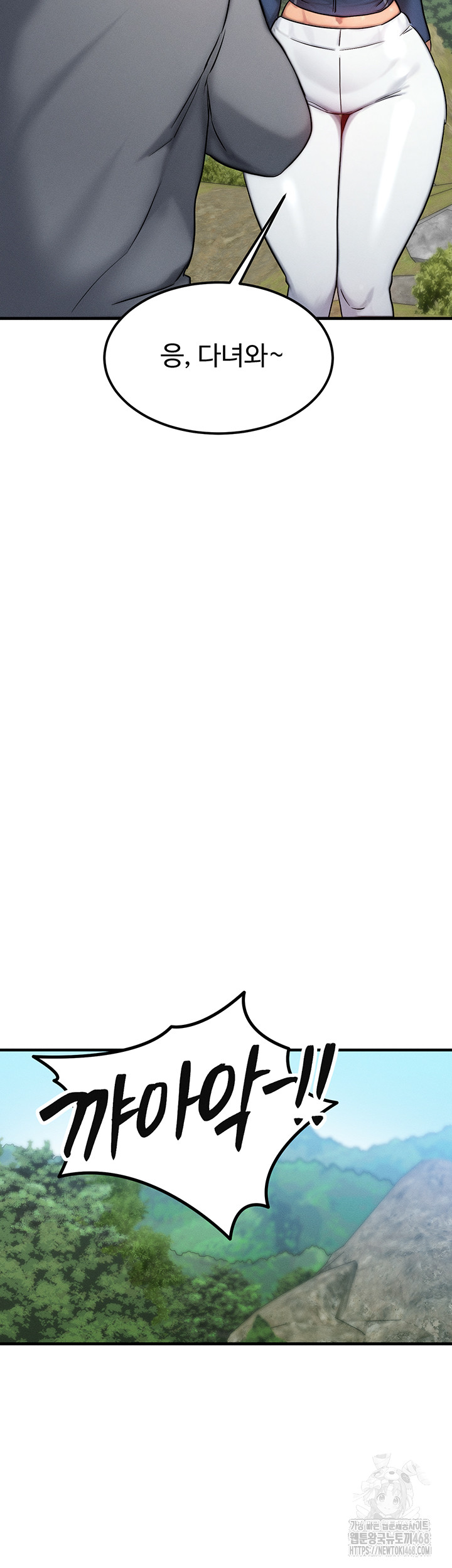 My Body Got Switched Raw - Chapter 7 Page 64