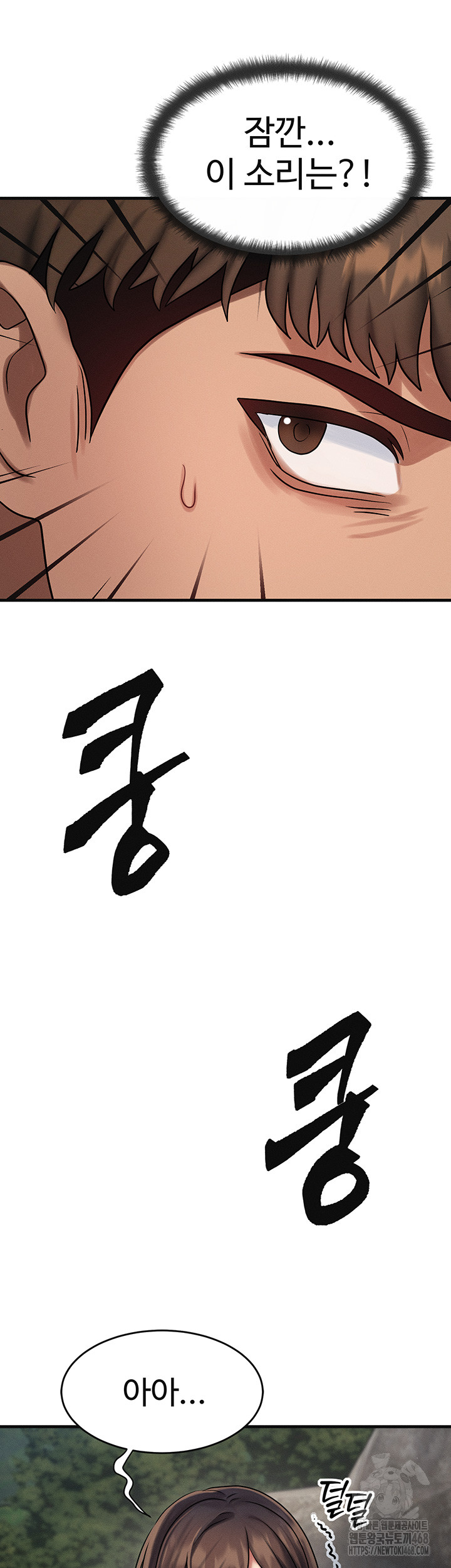 My Body Got Switched Raw - Chapter 8 Page 3