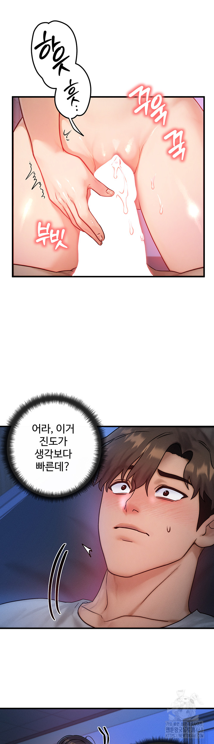 My Body Got Switched Raw - Chapter 9 Page 38