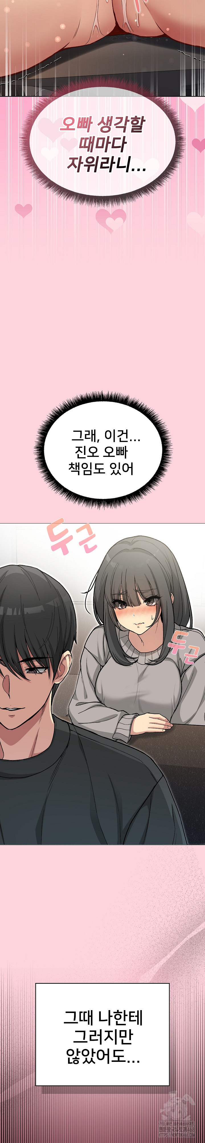 Anonymous 7 Raw - Chapter 1 Page 15